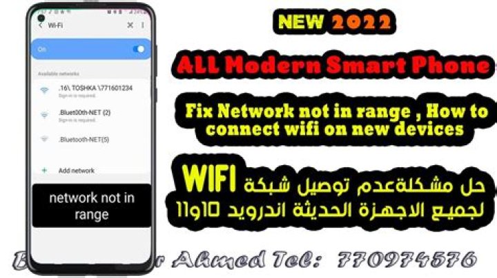 How do I fix network not in range problem?